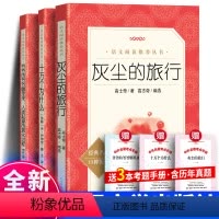 全3册 四年级下册+赠考点手册 [正版]十万个为什么四年级下册课外书 快乐读书吧 小学生语文拓展阅读经典书目下学期 科普