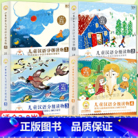 小羊上山1+2+3+4级 共40册 [正版]小羊上山儿童汉语分级读物第4级1+2+3级全套40册第四级3岁-6岁幼小衔接