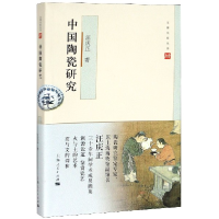 音像中国陶瓷研究/文博大家丛书汪庆正|责编:刘华鱼