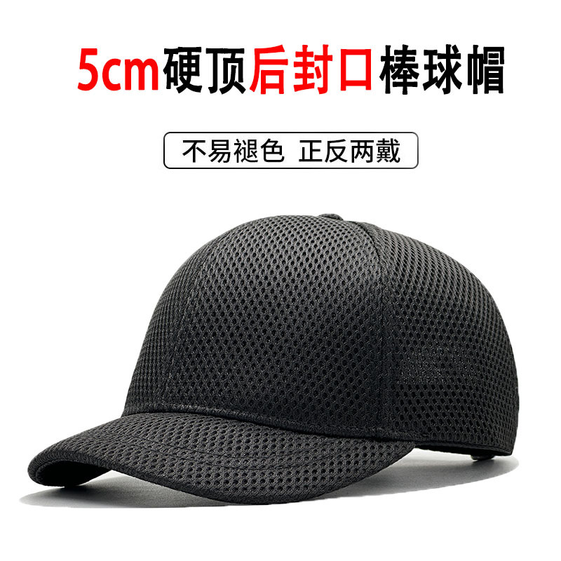 男士大头围全封闭帽户外夏季网眼短帽檐鸭舌帽透气后封口棒球帽女