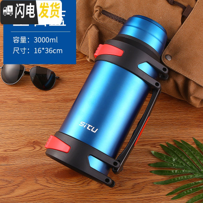 三维工匠3000大容量保温壶304钢保温杯男暖热水瓶家用户外车载旅行壶4 3000蓝色[6斤水]大壶按压内盖