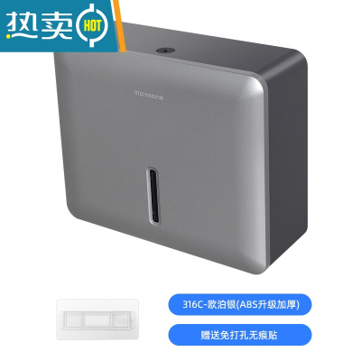 敬平免打孔擦手纸盒壁挂式酒店洗手间厕所纸巾盒家用厨房卫生间抽纸盒 316C-欧泊银(不含纸)&掉落包赔