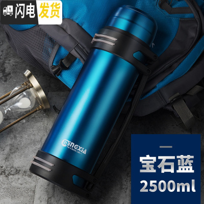 三维工匠保温水壶户外大容量旅行便携保温杯家用热暖水瓶不锈钢保温壶 宝石蓝2500