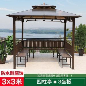 森美人户外庭院凉亭遮阳帐篷简易移动室外休闲四角花园农庄天台别墅亭子