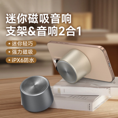 现货新款磁吸蓝牙音箱便携式无线户外精品小钢炮迷你防水品质音响太极扇