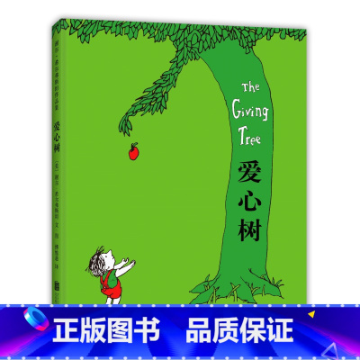 [正版]绘本 精装硬壳故事书儿童书3-6-8岁幼儿园小学生一二三年级课外阅读书籍非南海出版社非注音版文学寓言故事图书绘