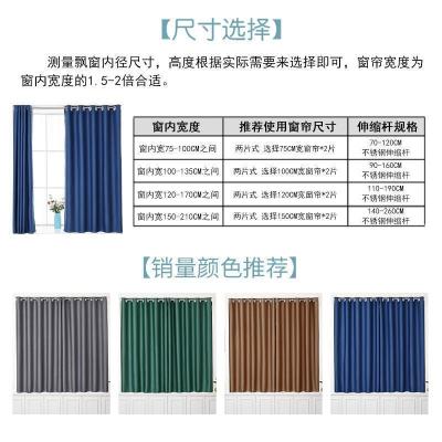 家柏饰(CORATED)简易窗帘免打孔安装北欧简约遮光出租房屋卧室伸缩杆小飘窗帘