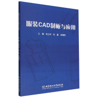 音像CAD制板与应用编者:朱卫华//张磊//吴雪凯|责编:钟博