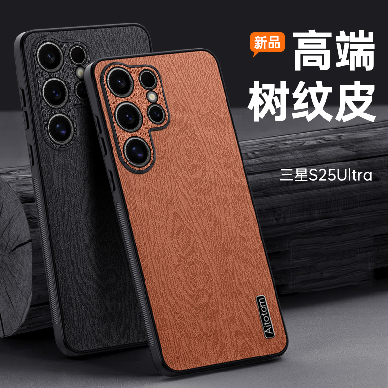 KONEL 适用于三星S25/S25ultra手机壳磨砂树纹壳S25+防摔壳保护套原机质感新款全包边防摔不留手汗