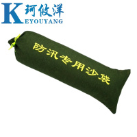 珂攸洋防汛专用沙袋个