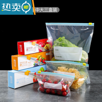 敬平保鲜袋密封袋家用带封口冰箱标签袋自封专用重复加厚食物真空塑封 三盒装[滑索密封] 1秒密封 1