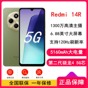 [全新]小米Redmi 14R 橄榄绿 4GB+128GB 第二代骁龙4 5G芯 5000万超清影像 5160mAh长续航 智能手机 红米