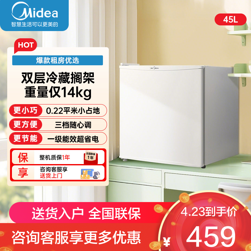 美的(Midea)45升单门迷你小冰箱客厅租房宿舍办公室家用冷藏小型节能省电低音电冰箱以旧换新 BC-45M 白色