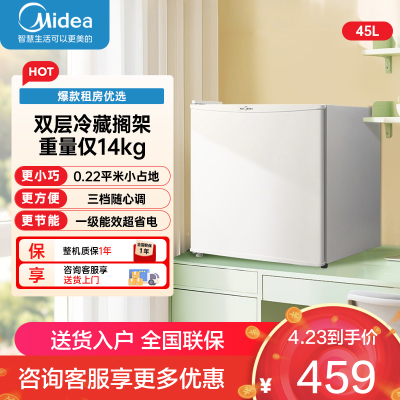美的(Midea)45升单门迷你小冰箱客厅租房宿舍办公室家用冷藏小型节能省电低音电冰箱以旧换新 BC-45M 白色