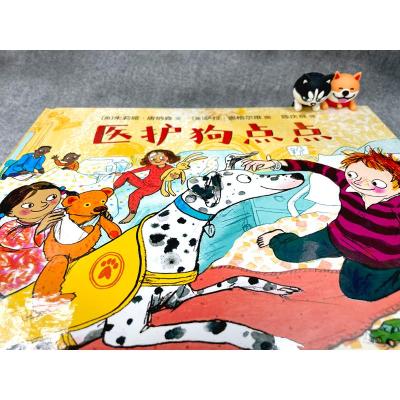 医护狗点点 麦克米伦世纪小学生一二三年级课外阅读书籍英国儿童文学桂冠作家绘本