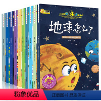小牛顿问号探寻[全套10册] [正版] 小牛顿科学馆问号探寻绘本全套10册 儿童绘本3-6岁幼儿科普百科全书科普类书籍适