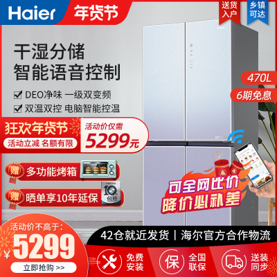 无霜1级双变频智能语音干湿分储智能联网电冰箱 bcd-470wghtd5vg1u1