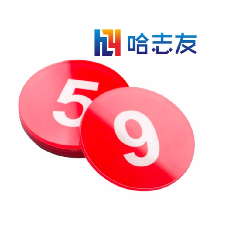 哈志友亚克力数字号码牌直径15cm设计新颖,外形美观,支持定制