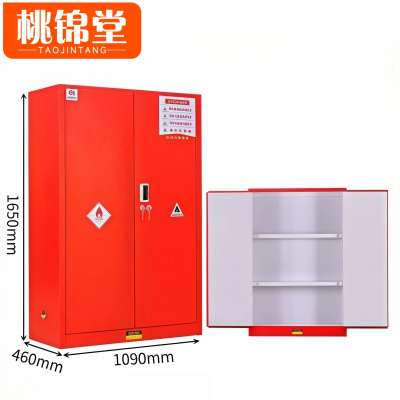 桃锦堂 防爆柜45加仑 台