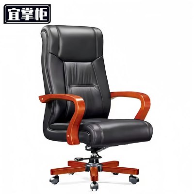 宜掌柜老板椅皮质把