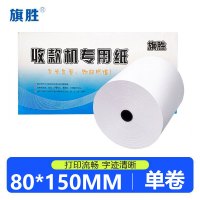 旗胜 热敏纸 80*150mm 卷