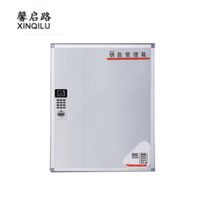 馨启路 智能钥匙箱 72位 个