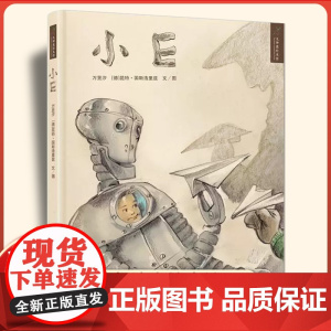 小E 九色鹿绘本馆 3-4-5-6-7岁儿童绘本漫画书 儿童友谊成长故事 亲子共读书籍 儿童情绪管理情境认知科学漫画 克