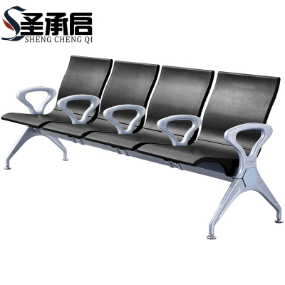 圣承启 连排椅 四位个