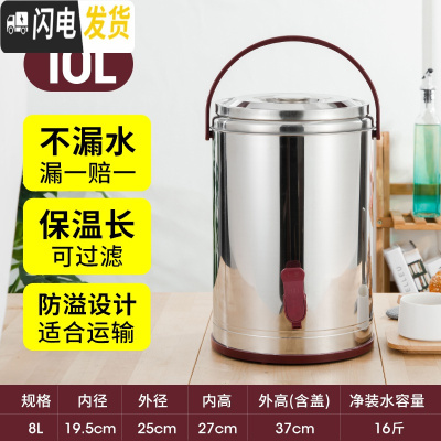 三维工匠不锈钢奶茶桶商用保温桶大容量豆浆桶冷热双层保温茶水桶奶茶店 玫红色新款10送过滤盘饭盒