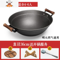 滕州铁锅双耳铸铁锅老式手工炒菜锅家用圆底炒锅无涂层加厚生铁锅 敬平 36cm圆底双耳锅[已开锅]