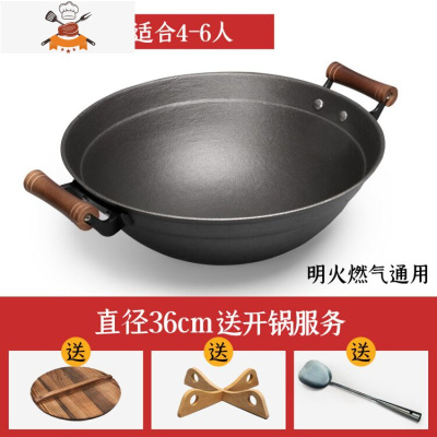 滕州铁锅双耳铸铁锅老式手工炒菜锅家用圆底炒锅无涂层加厚生铁锅 敬平 36cm圆底双耳锅[已开锅]