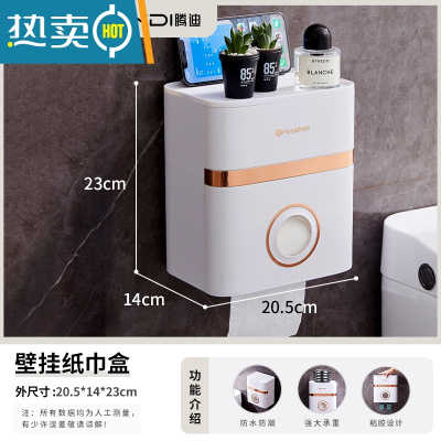 敬平卫生间纸巾盒防水免打孔壁挂式轻奢简约承重强浴室抽纸盒置物架 纸巾盒[珍珠白]