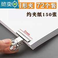 敬平。不锈钢夹子家用夹子晾衣夹收纳封口夹被夹衣架大小号防风夹子 31mm 圆夹(72个)