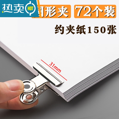 敬平。不锈钢夹子家用夹子晾衣夹收纳封口夹被夹衣架大小号防风夹子 31mm 圆夹(72个)