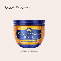 意大利进口 东方宝石身体乳女 留香滋润补水保湿香氛身体霜300ml 埃及艳后
