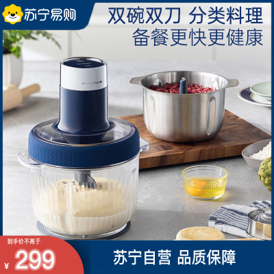 摩飞绞肉机和面机食物处理器家用搅拌机MR9407