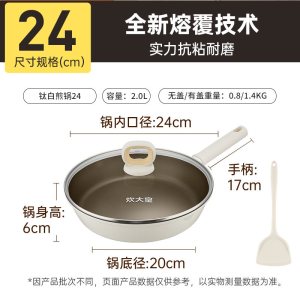 炊大皇平底锅不粘锅烙饼锅煎饼锅电磁炉燃气灶适用煎蛋锅牛排煎锅 24cm+带锅盖(1-3人使用)
