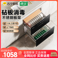 康宝母婴消毒柜家用嵌入式消毒碗柜多功能消毒镶嵌厨房砧板消毒大容量分格XDZ100-EN301