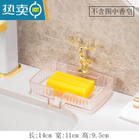 敬平创意北欧陶瓷香皂盒沥水家用免打孔可爱兔子肥皂盒卫生间洗衣皂托 白透明肥皂盒