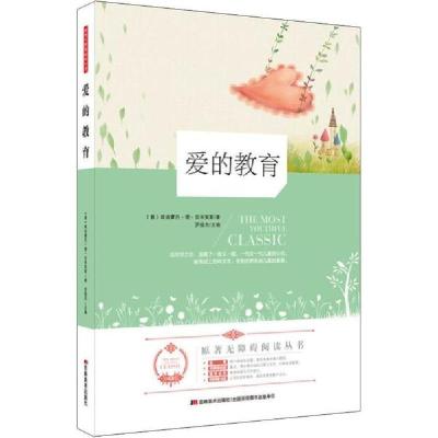 正版新书]原著无障碍阅读丛书•爱的教育埃迪蒙托·德·亚米契斯97