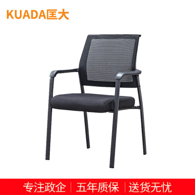 匡大办公椅 会议椅 电脑椅 网布办公椅 KDT757