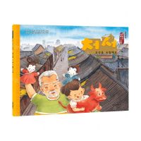 [N]处暑游古城(朝汉对照)/美绘中国二十四节气旅行绘本-9787549726943