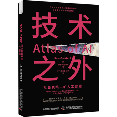 技术之外