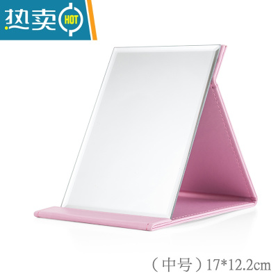 敬平镜子化妆镜折叠台式便携随身梳妆镜高清学生宿舍公主女大小号桌面 中号粉色[17×12cm]便携式用镜