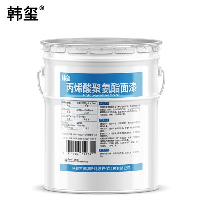 韩玺 丙烯酸聚氨酯面漆 灰色 24kg/组