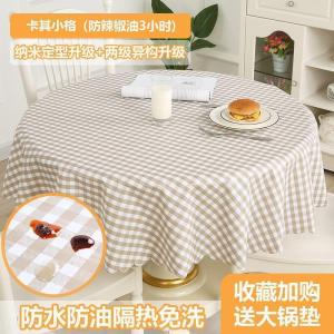 美帮汇圆桌桌布布艺防水防油隔热免洗茶几布餐桌垫欧式塑料台布圆形家用