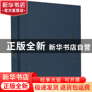 正版 李商隐诗笺释方法论:中国古典诠释学例说 颜昆阳,徐正英,