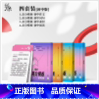 [高分模板系列]作文+词句+阅读+素材 初中通用 [正版]新版初中阅读高分模板手卡中考备考满分作文写作素材初一初二初三写