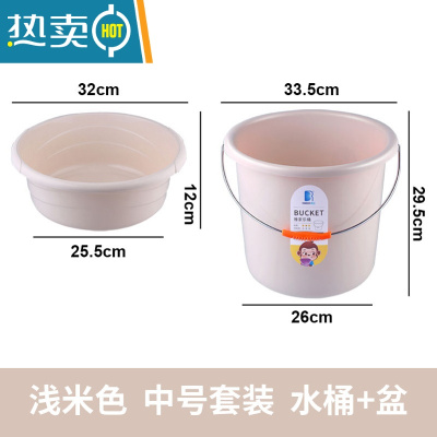 敬平塑料水桶手提加厚洗衣桶家用储水桶宿舍洗衣装水洗澡大 [桶+盆]米色套装中号