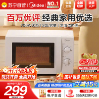 [厂送]美的(Midea)微波炉360°转盘加热易清洁内胆旋钮操控精准控温五档火力M1-L213B国家补贴